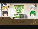 【ゆっくり卓ゲー】非電源ゲーム　淡々とプレイ その14