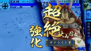 【戦友対戦】戦国大戦Ver3.02A【サテライト】２６９回