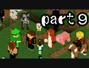 【Minecraft】個性豊かな6人のマイクラ生活【part9】