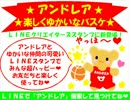 ＧＫ編集部☆LINEスタンプ『アンドレア～楽しくゆかいなバスケ～』