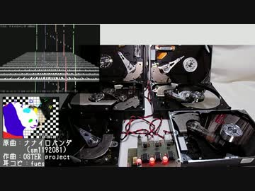 HDD6台で「ナナイロパンダ」を演奏してみた