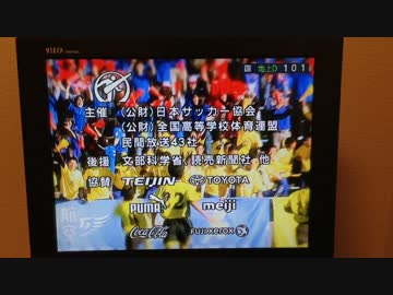 振り向くな君は美しい  高校サッカー  CM
