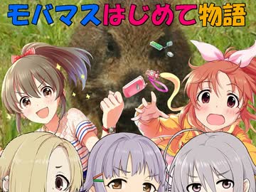 【鍋m@s】モバマスはじめて物語　鍋料理