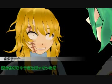 鬼畜魔理沙のクトゥルフ神話探索紀行　Episode：25