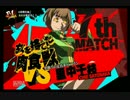 【P4U2】シャドウ千枝Ｖｅｒ1.1コンボ集