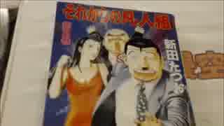 漫画空間ラジオ第97回(2014.12.11 名古屋大須本店)