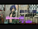 【ニコカラ】44 ～God's Lonely Man～【On Vocal】