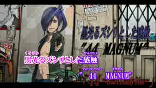 【ニコカラ】44 ～God's Lonely Man～【On Vocal】