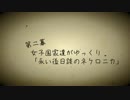 【ヘタリア】女子国家達がゆっくり永い後日談のネクロニカⅡ-ⅲ