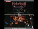 Battle of the Holly【ドラキュラ伝説ReBirth】