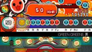 太鼓さん次郎 「GREEN GREENS」(表・裏)【創作譜面】