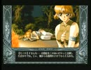 ＹＵ－ＮＯをセガサターンとＰＣ９８で並列実況プレイ：本編１６６
