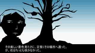 【つばきとよたろう】死蝶　【朗読_怪談】36