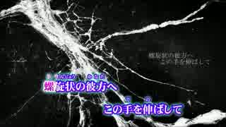 【ニコカラ】Invariant【On Vocal】