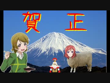 まきりんぱな「あけおめ！」