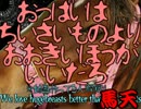 Mrs.Pumpkinの滑稽な夢をおっ〇いについて語りながら…【うまのみすと】