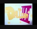DAICON３オープニングアニメーション【HDアップコンバート】