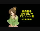 【モバマス】高森藍子ぷちデレラエピソード集