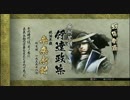 【戦国BASARA4】 全武将　戦国制覇台詞集