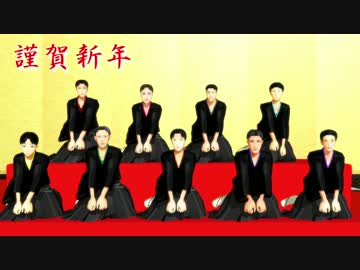 【進撃のMMD】謹賀新年×全員班長