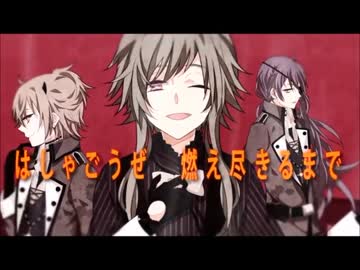 【歌ってみた】デッドラインサーカス【冬牙×sauko×海】