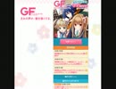 ガールフレンド（仮）実況　アニメ放送終了記念スペシャル