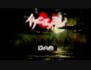 【ゲーム枠】怨霊注意！うきょちのイケニエノヨル 第6回