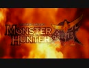 PSP/3DS モンスターハンター鎧武 1stPV