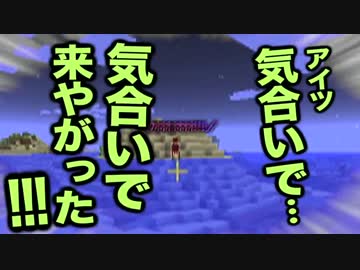 【Minecraft】マイクラで新世界の神となる Part:30【実況プレイ】
