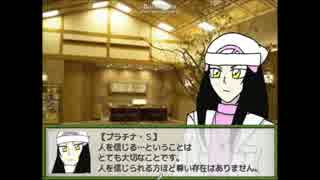 【ポケスペ】ポケスペ五名のぶっ飛び崩壊クトゥルフ【二十六話目】
