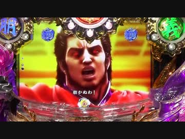 【パチンコ】ＣＲ蒼天の拳３ HTVA 閻王 【42金玉目】