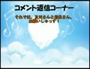 【ハイキュー!!】烏野の雛烏と音駒の獅子で「赤ずきんの狼」パート6-2