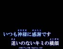 ランティス組曲カラオケ字幕.ver【off vocal】