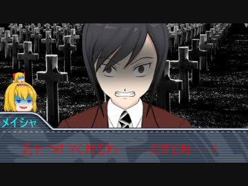 【ゆっくりTRPG】超人高校生＋おまけのやりたい放題クトゥルフ　40話