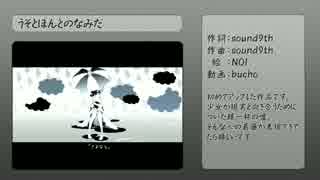 【VOCALOIDs】sound9th 関連作品 vol.1【クロスフェード】