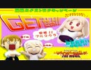 【Fate】タイガー道場 劇場版