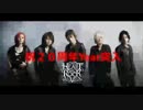 【祝】SIAM SHADE全曲ギターソロメドレー【20周年Year突入】