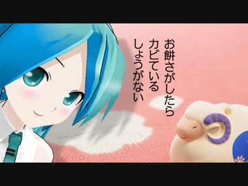 【初音ミク】年の初めに（ぼかふぁんコラボ）