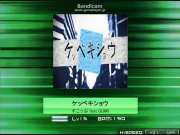 【k-shootmania】  ケッペキショウ　【ＧＲＶ創作譜面】