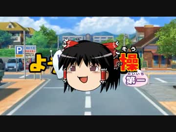 ゆっくりさんにようかい体操第一を歌わせてみた ニコニコ動画