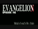 METAL of Re:frain -rebuild-