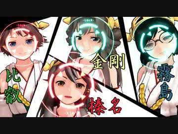 【MMD艦これ】FREELY TOMORROW【APヘタリアMMD】