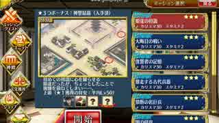 千年戦争アイギス　GR：姫達の初詣☆３（銀以下）