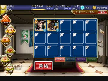 千年戦争アイギス　ゴールドラッシュ　姫達の初詣　☆3