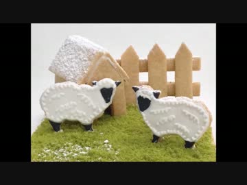 お菓子で年始のご挨拶をしてみた