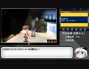 【ポケモンXY】ポケモンYのRTAをやってみた。ー4:21:23ー　Part3【ゆっくり】