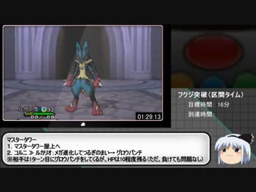 ポケモンxy ポケモンyのrtaをやってみた ー4 21 23ー Part4 ゆっくり ニコニコ動画