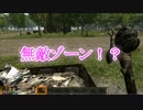 【7days to die】 安住の地を求めて Part2 【ゆっくり実況】