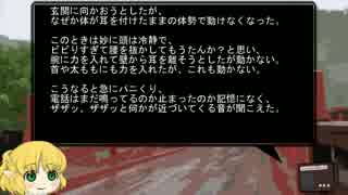 ゆっくり怪談 洒落怖45