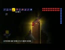 【テラリア】日刊・テラリア実況　その６０１【公式企画参加】